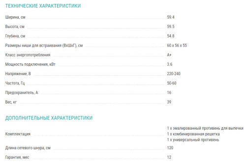 Электрический духовой шкаф Siemens (Сименс) HB 675G0S1