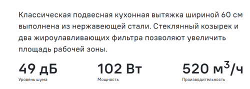 Вытяжка MAUNFELD (Маунфилд) MP-1 60 Inox