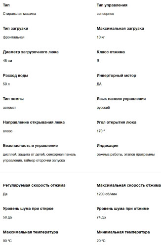 Стиральная машина Hyundai (Хёндэ) WFE9229