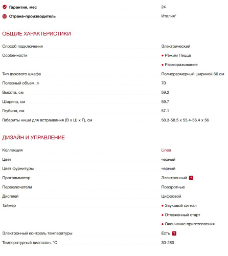 Электрический духовой шкаф Smeg (Смег) SFP61TB3FR