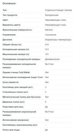 Холодильник Korting (Кёртинг) KNFT 71725 X