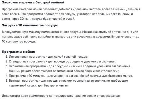 Встраиваемая посудомоечная машина MAUNFELD (Маунфилд) MLP-083I Light Beam