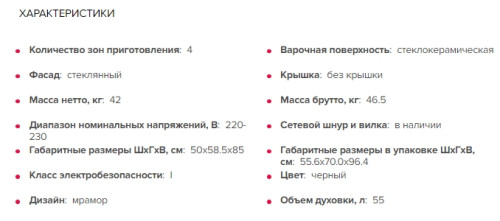 Электрическая плита GEFEST (Гефест) 5560-03 0053