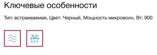 Встраиваемая микроволновая печь AEG (АЕГ) MBE2658SEM