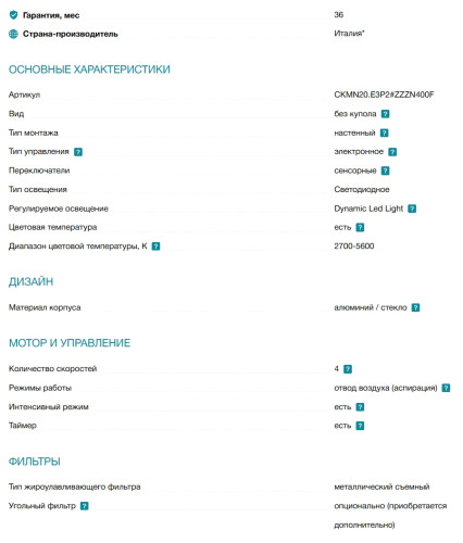 Вытяжка Falmec (Фалмек) Shelf Customizable 120 NERO (CKMN20.E3P2 ZZZN400F)