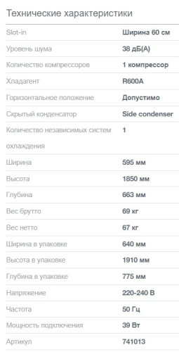 Холодильник Gorenje (Горенье) R619EABK6