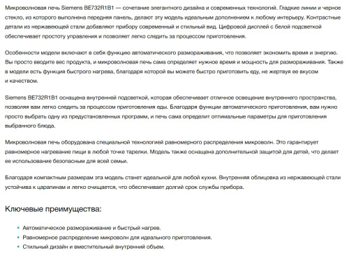 Встраиваемая микроволновая печь Siemens (Сименс) BE732R1B1