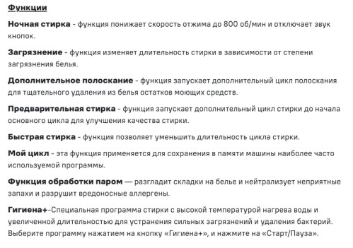 Стиральная машина MAUNFELD (Маунфилд) MFWM148IWHT