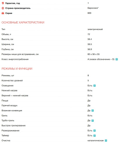 Электрический духовой шкаф Electrolux (Электролюкс) EOF5F70X