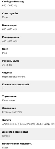 Встраиваемая вытяжка Lex (Лекс) HYPER 900 IX