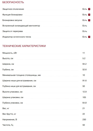 Индукционная варочная панель Miele (Мили) KM 7697 FR