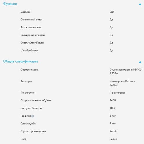 Стиральная машина Haier (Хайер) HW105-BP14336