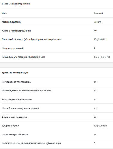 Холодильник Sharp (Шарп) SJEX98FBE