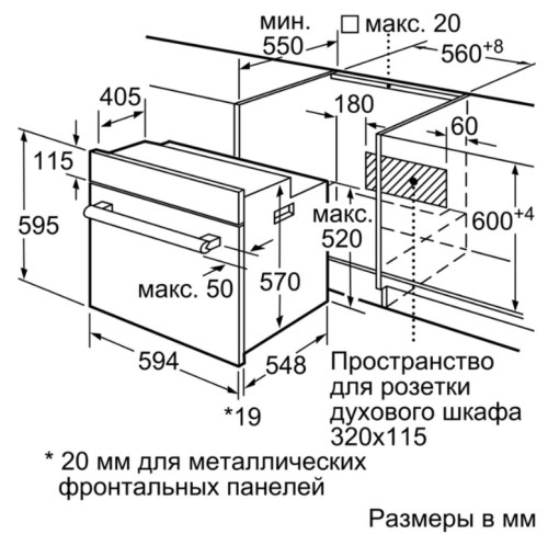 Электрический духовой шкаф Bosch (Бош) HBFN10BA0