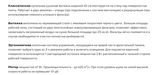 Вытяжка MAUNFELD (Маунфилд) Cork 60 черный