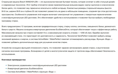 Стиральная машина Bosch (Бош) WAN2401LSN