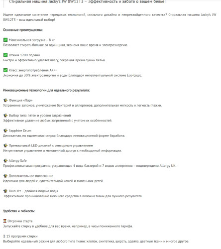 Стиральная машина Jacky's (Джекис) JW 8W12T3