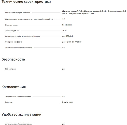 Газовая варочная панель Krona (Крона) HAGEL 60 BL W