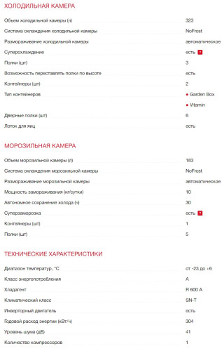 Холодильник Kaiser (Кайзер) KS 80420 R