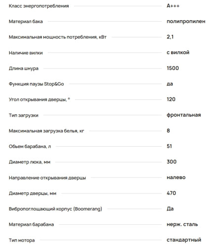Встраиваемая стиральная машина Krona (Крона) ZIMMER 1400 8K WHITE