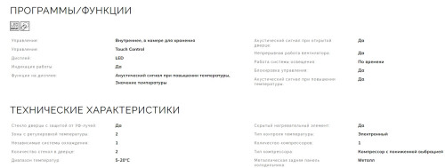 Встраиваемый винный шкаф Smeg (Смег) CVI629NR3