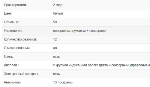 Электрический духовой шкаф Weissgauff (Вайсгауф) OE 4551 DW
