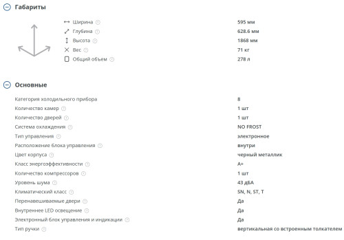 Морозильная камера Atlant (Атлант) М 7606-152 N