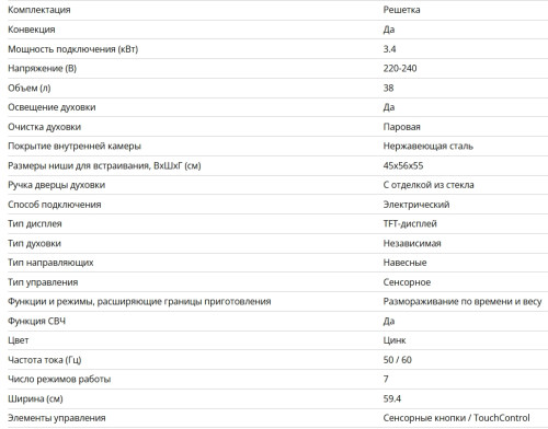 Электрический духовой шкаф Bertazzoni (Бертаззони) F457MODMWTZ