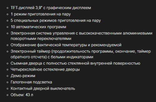 Встраиваемая пароварка Kuppersbusch (Купперсбуш) CD 6350.0 S1