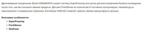 Холодильник Bosch (Бош) KDN56XW31U