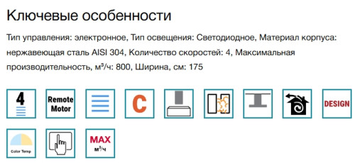 Вытяжка Falmec (Фалмек) Lumen Isola Steel 175 SX