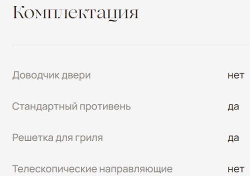 Электрический духовой шкаф MONSHER (Моншер) MOE 6026 Blanc