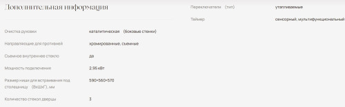 Электрический духовой шкаф MONSHER (Моншер) MOE 6063