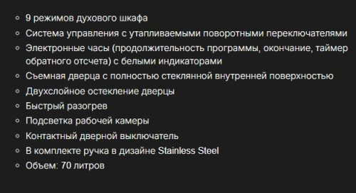 Электрический духовой шкаф Kuppersbusch (Купперсбуш) B 6130.0 S1 Stainless steel