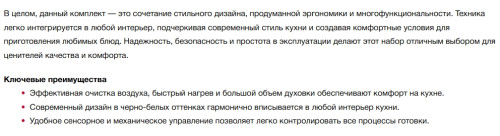 Встраиваемая вытяжка Teka (Тека) GFG2 BK