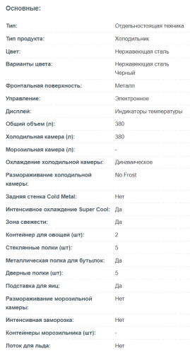Холодильник Korting (Кёртинг) KNF 1857 X