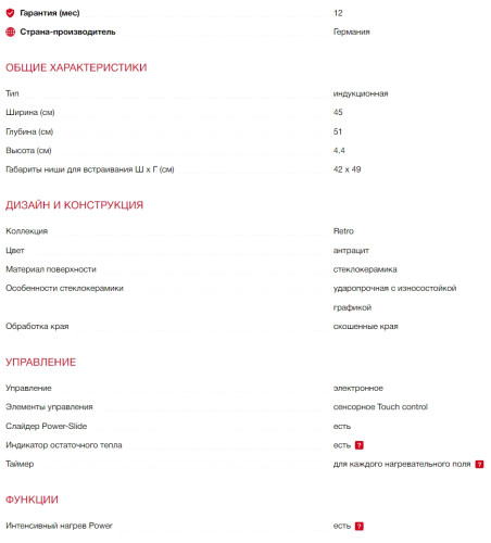 Индукционная варочная панель Kaiser (Кайзер) KCT 4795 FI AD