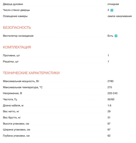 Электрический духовой шкаф Electrolux (Электролюкс) EOF3F00X
