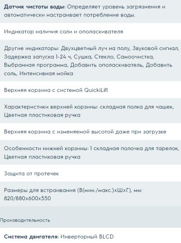 Встраиваемая посудомоечная машина Electrolux (Электролюкс) EES 948300 L