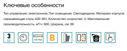 Вытяжка Falmec (Фалмек) Mercurio Evo 60 Black
