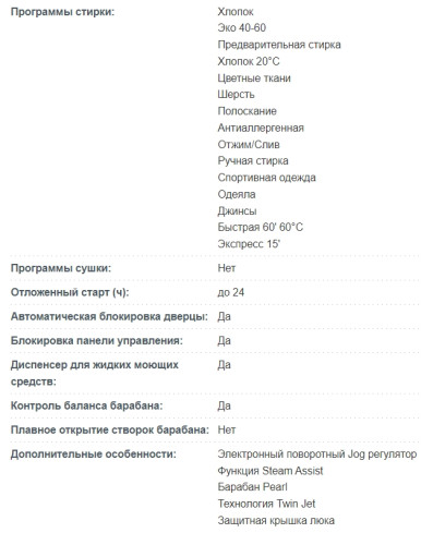 Стиральная машина Korting (Кёртинг) KWM 58ILS1299