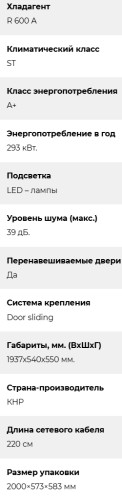 Встраиваемый холодильник Lex (Лекс) LBI193.0D