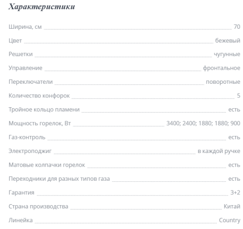 Газовая варочная панель Zigmund-Shtain (Зигмунд-Штайн) G 12.7 X