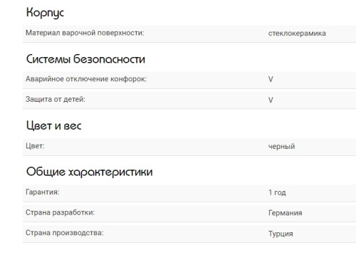 Электрическая варочная панель Schaub Lorenz (Шауб Лоренц) SLK MY3223
