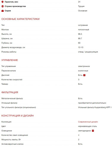 Вытяжка Kuppersberg (Купперсберг) DUDL 4 LX