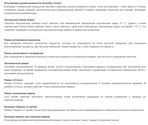 Холодильник Jacky's (Джекис) JR FV570EN