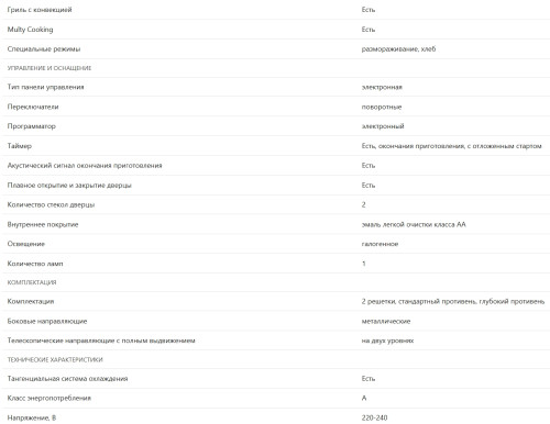 Электрический духовой шкаф Franke (Франке) FSM 86 HE XS
