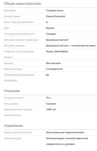 Газовая плита Gorenje (Горенье) GG5A11WF