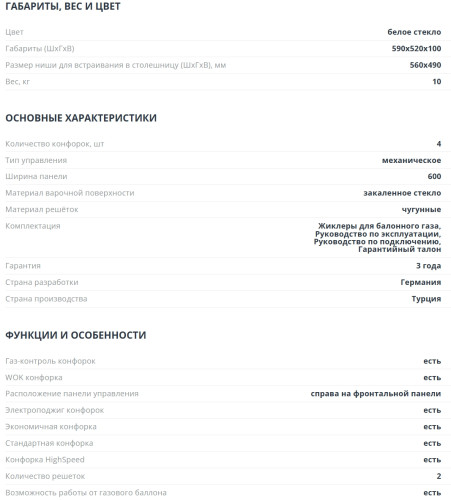 Газовая варочная панель Schaub Lorenz (Шауб Лоренц) SLK GL6611