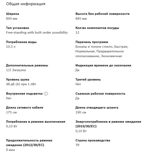 Посудомоечная машина Bosch (Бош) SMS25AW01R